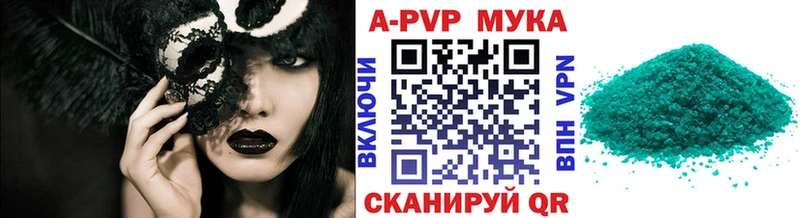 A-PVP мука  нарко площадка наркотические препараты  Туймазы 