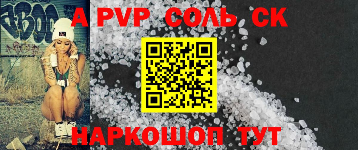 Альфа ПВП мука Туймазы