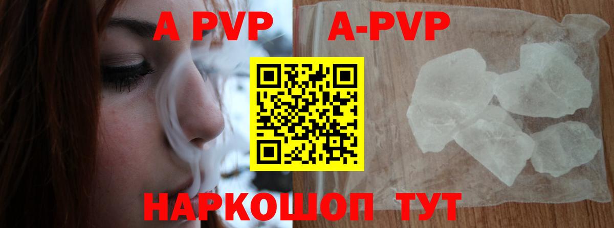 Alpha PVP СК КРИС  Alfa_PVP Crystall  Вход с VPN  Туймазы  А ПВП СК КРИС 