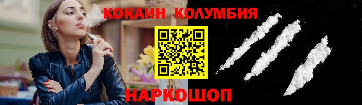 Cocaine Эквадор Туймазы