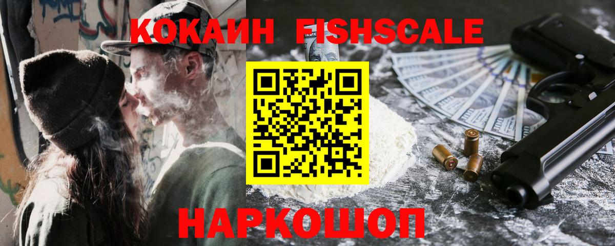 Кокаин Эквадор  КОКАИН 97%  Вход с VPN  Cocaine  Туймазы 