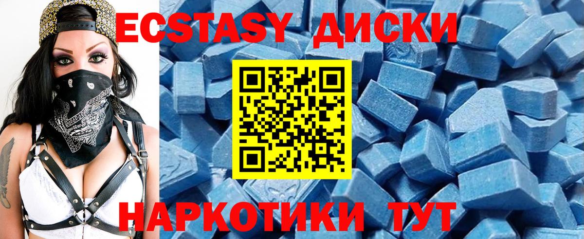 магазин    Экстази 250 мг  Ecstasy  Вход с VPN  Экстази круглые  Туймазы 