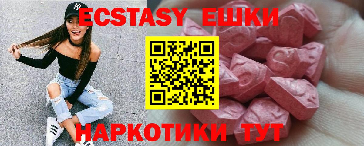 Экстази диски Туймазы