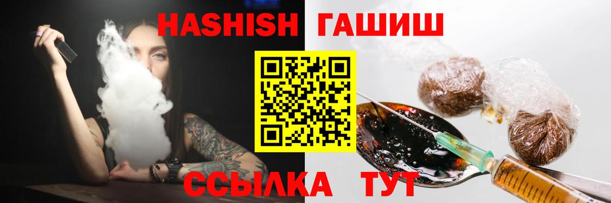 Туймазы  ГАШИШ 40% ТГК  ГАШ  ГАШИШ убойный  Вход с VPN 