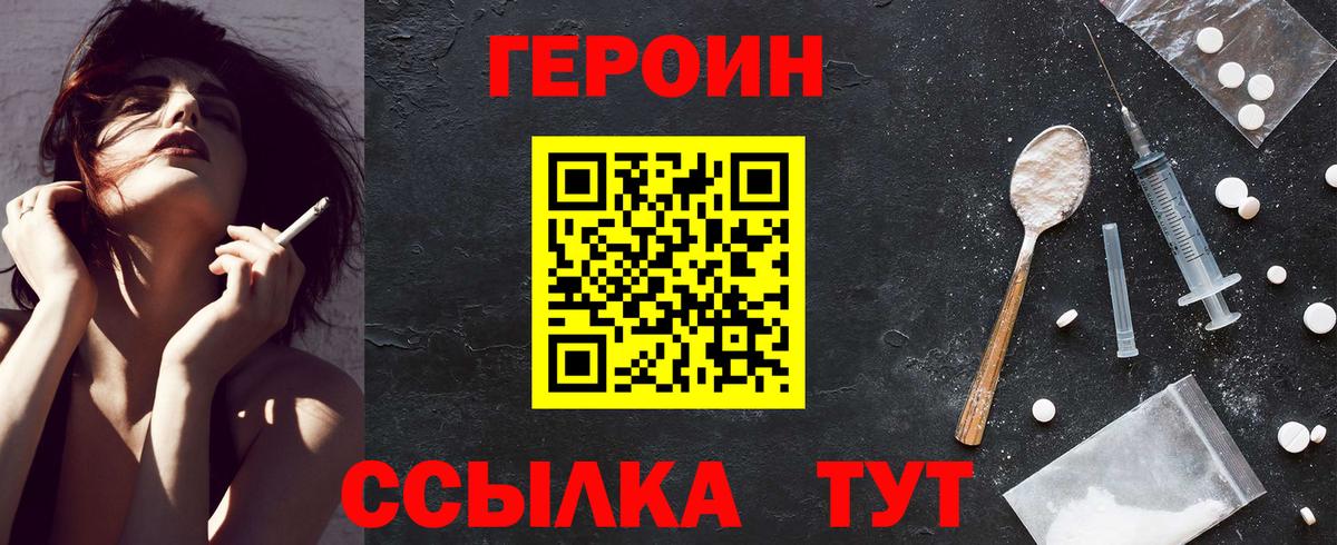 Туймазы  ГЕРОИН герыч  Вход с VPN 