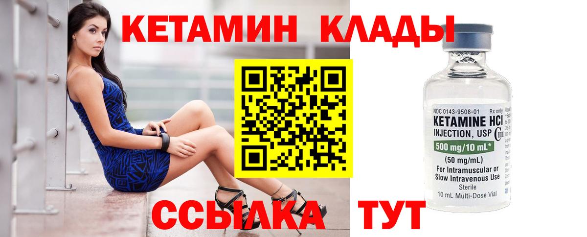 КЕТАМИН VHQ  Вход с VPN  Туймазы  Кетамин ketamine 