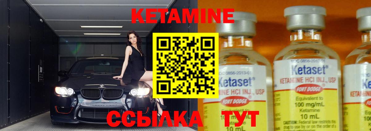 КЕТАМИН VHQ Туймазы