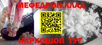 мефедрон Обь