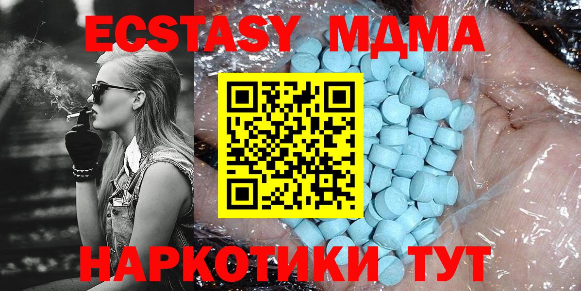 Туймазы  МДМА Molly  Вход с VPN 