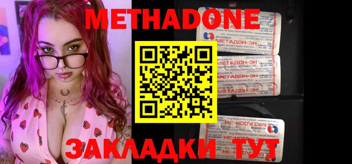МЕТАДОН белоснежный Туймазы