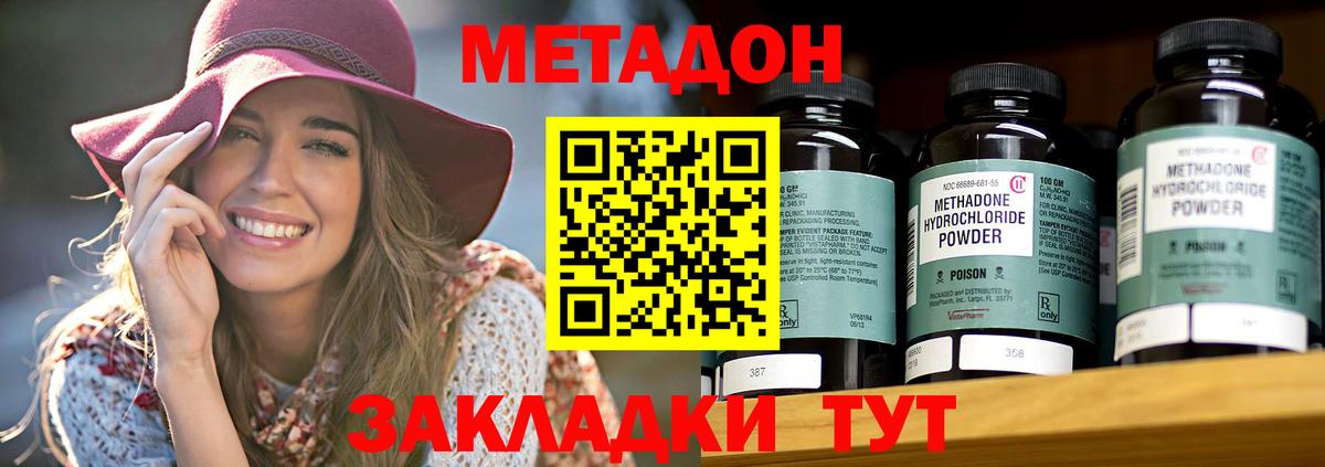 Метадон кристалл  Вход с VPN  Туймазы 