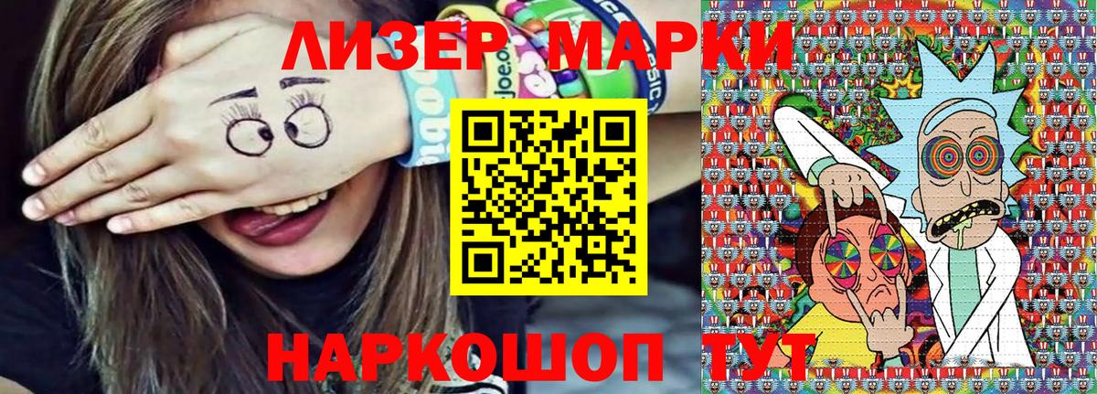 Наркотические марки 1,5мг Туймазы
