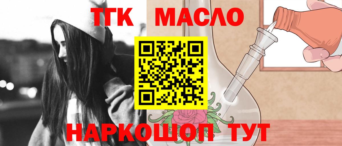 Дистиллят ТГК гашишное масло  Вход с VPN  Туймазы 