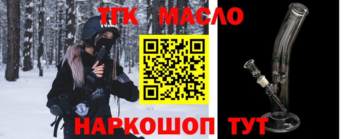 Дистиллят ТГК вейп Туймазы